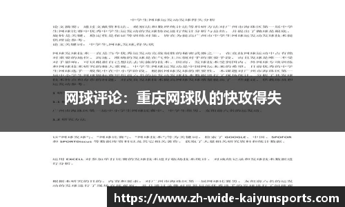 开云体育中国
